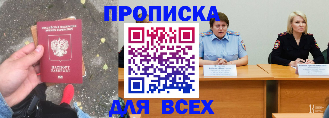 миграционный учет в Армянске