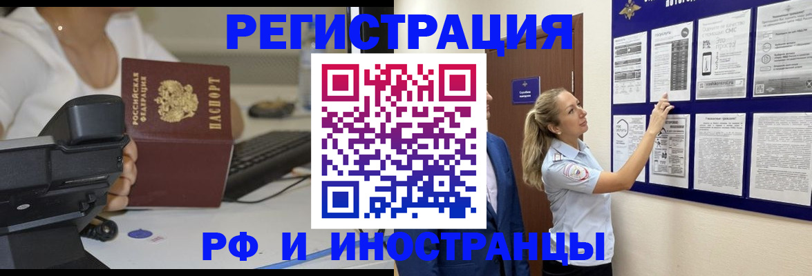 регистрация в Армянске